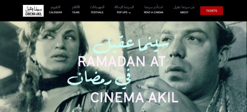 Cinema Akil's Homepage