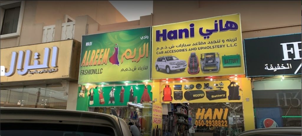 Hani Car Accessories's Homepage