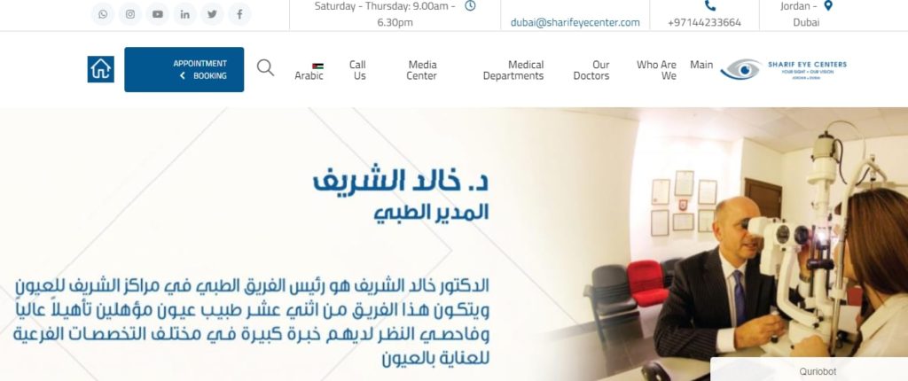 Sharif Eye Centers's Homepage