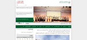 Sheikh Rashid bin Saeed Islamic Institute's Homepage