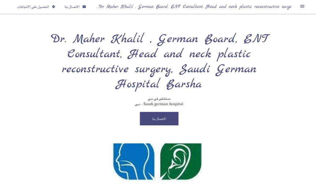 Dr. Maher Khalil of Saudi General Hospital's Homepage
