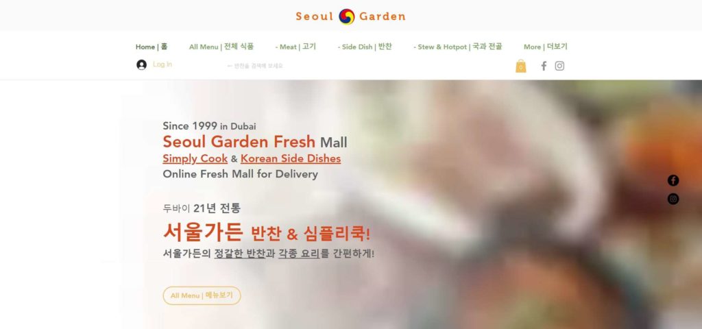 Dubai Seoul Garden Homepage