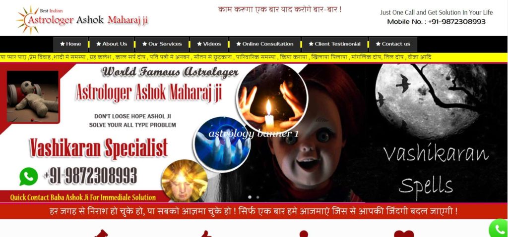 Ashok Maharaj Ji's Homepage