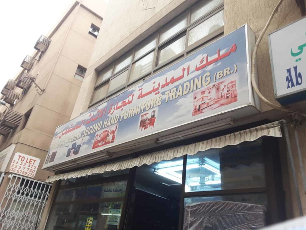 Malik Al Madina Second-Hand Furniture Trading's Homepage