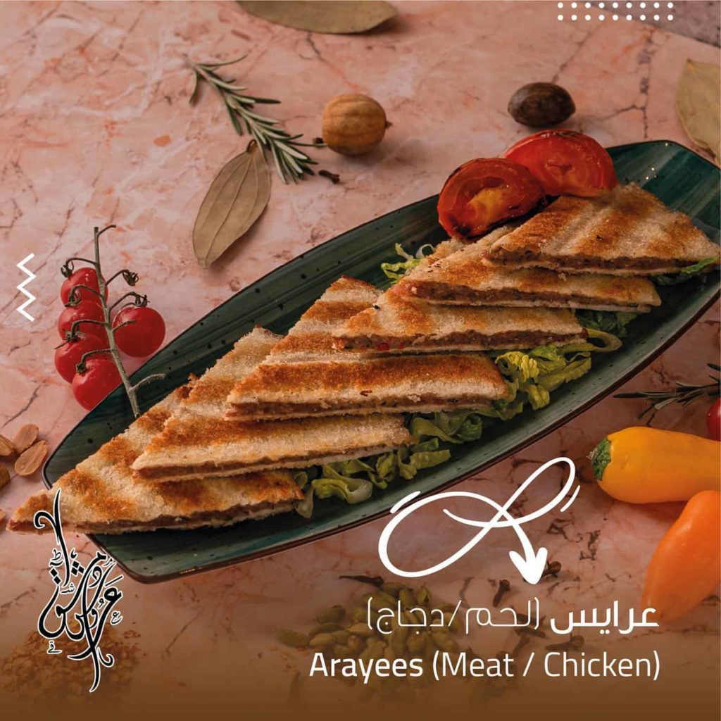 Aroos Damascus