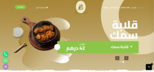 Wadi Doan Restaurant's Homepage