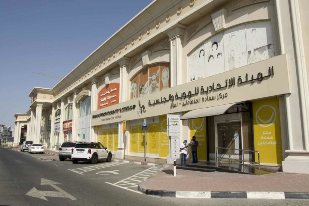 Explore the Stores at Al Ghazal Mall