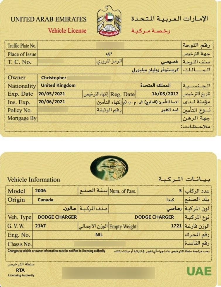 What is Mulkiya in Dubai