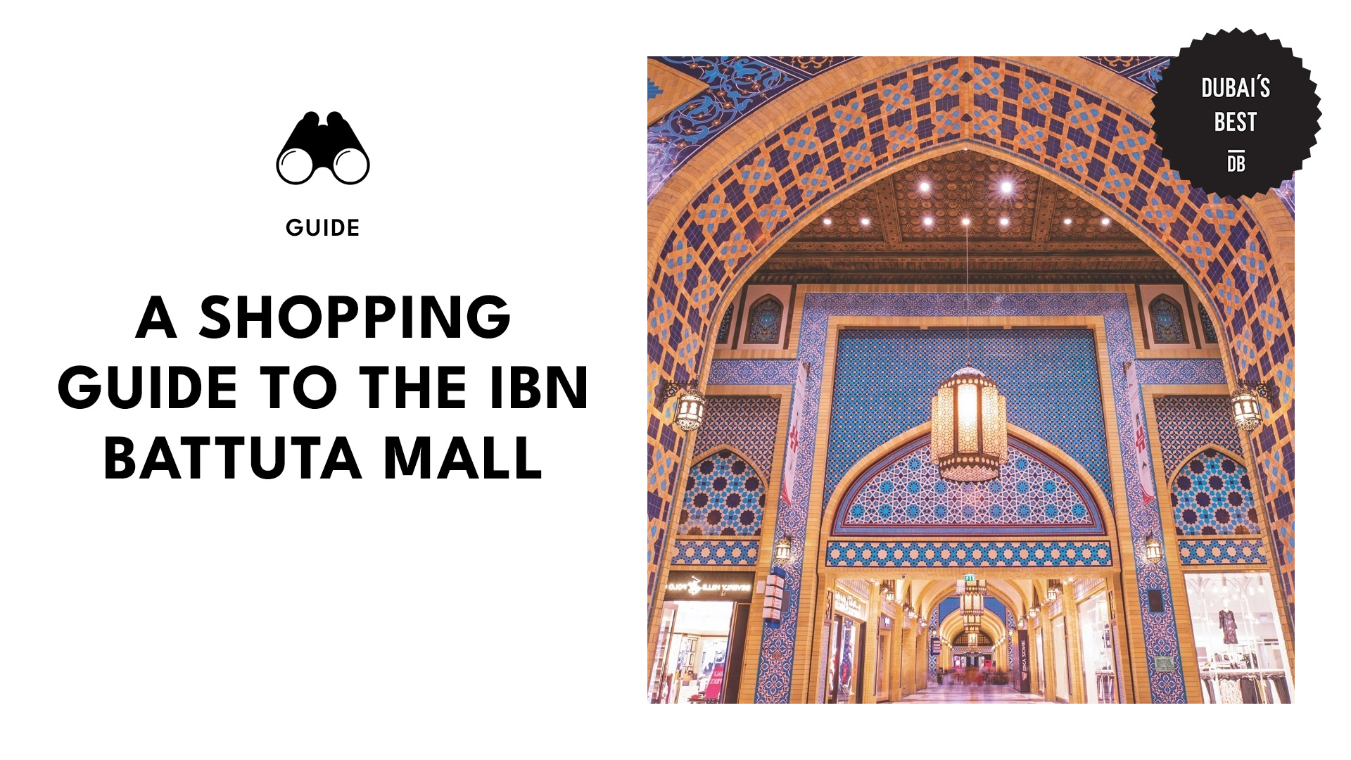 guide-to-ibn-battuta-mall