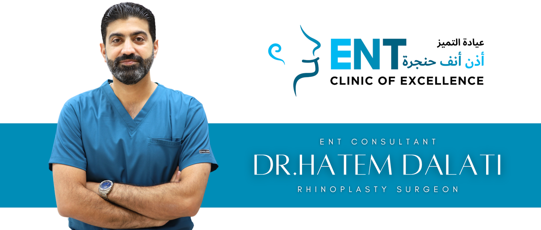 ENT Clinic of Excellence - Dr Hatem Dalati